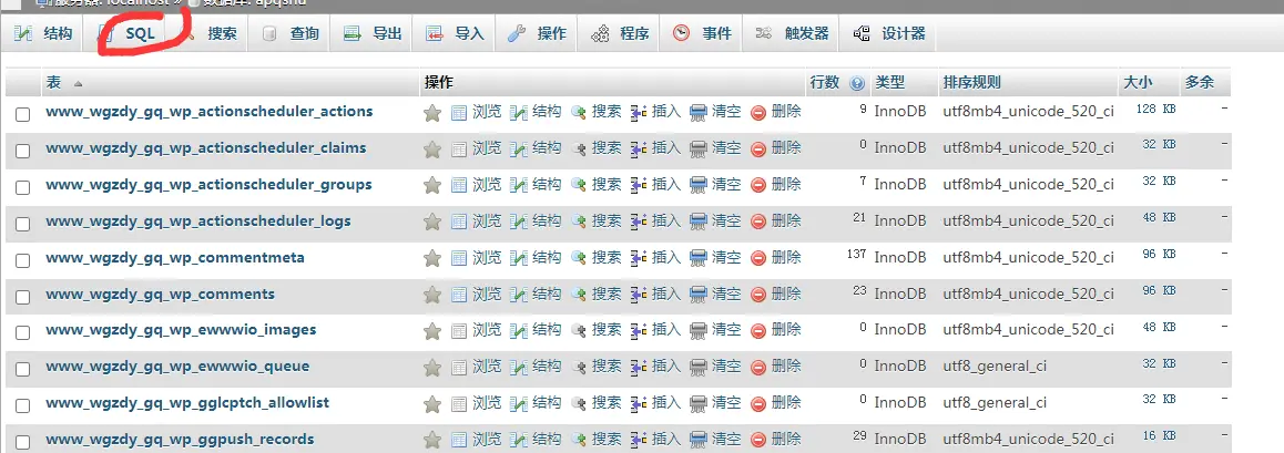 WordPress域名更换插图1 WordPress域名更换插图1