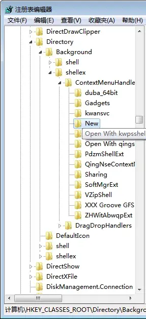 Windows系统右键卡死插图2 Windows系统右键卡死插图2