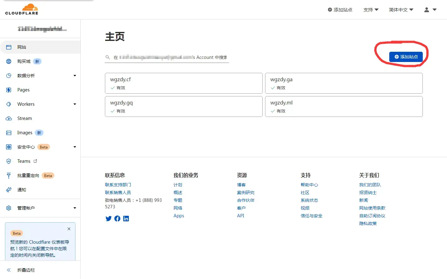 给网站免费套CDN加速——Cloudflare插图1 给网站免费套CDN加速——Cloudflare插图1