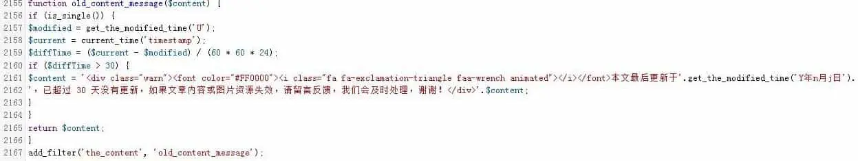 WordPress中自动给文章添加过期提醒插图2 WordPress中自动给文章添加过期提醒插图2