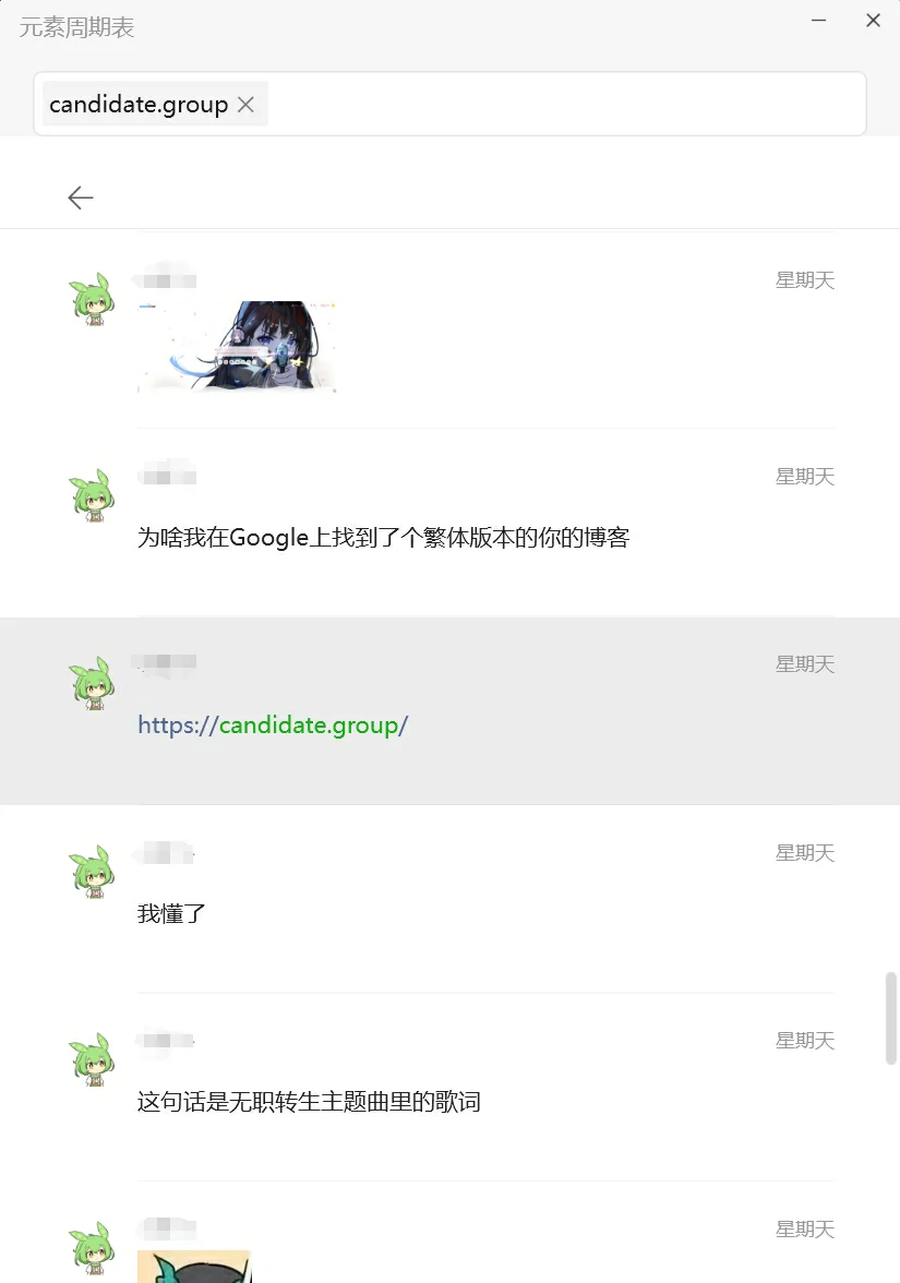 至candidate.group站长的一封信插图