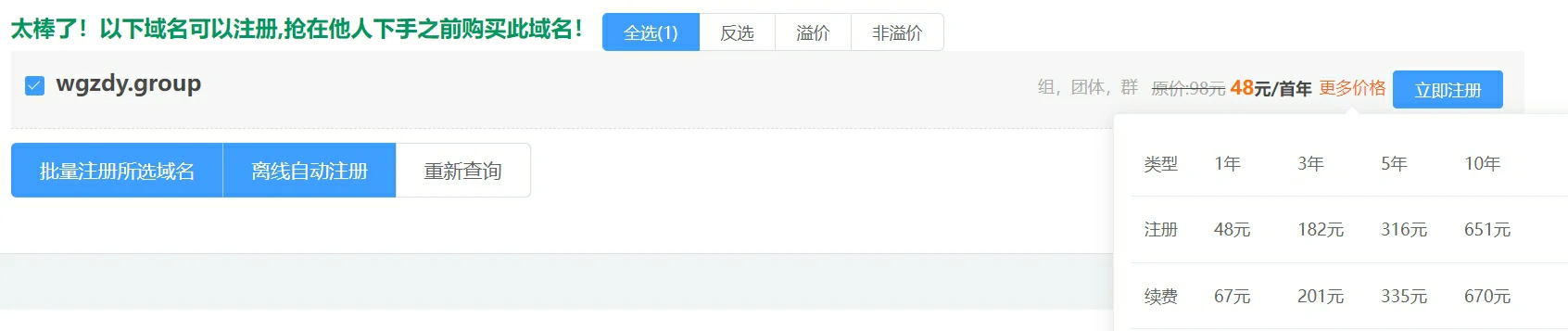 至candidate.group站长的一封信插图2