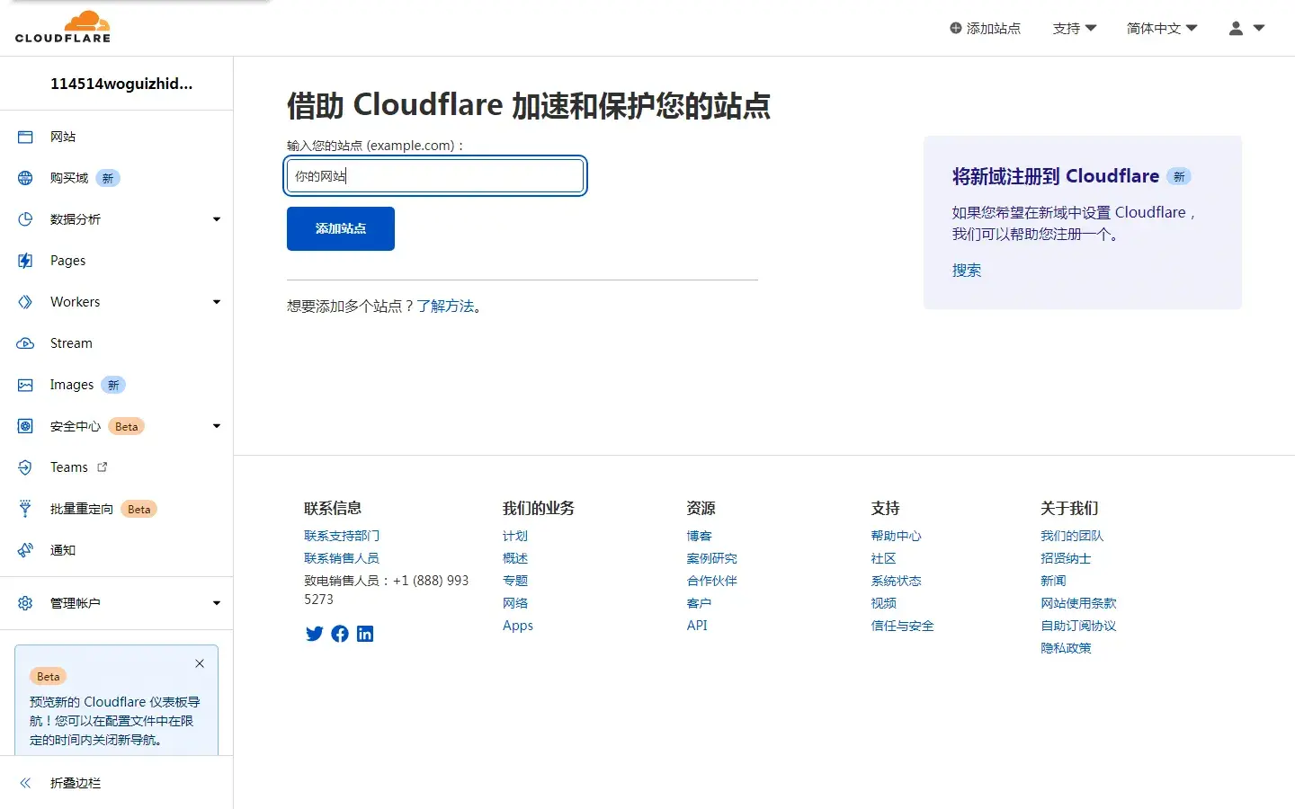 给网站免费套CDN加速——Cloudflare插图2 给网站免费套CDN加速——Cloudflare插图2