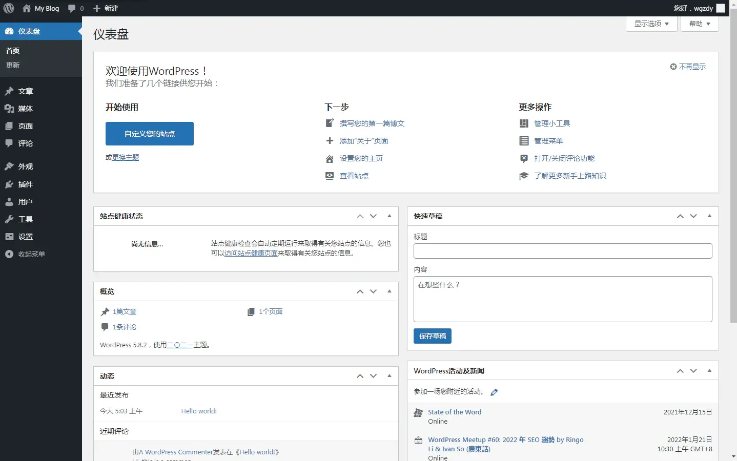 【部分已失效】用WordPress免费制作一个属于自己的博客插图33 【部分已失效】用WordPress免费制作一个属于自己的博客插图33